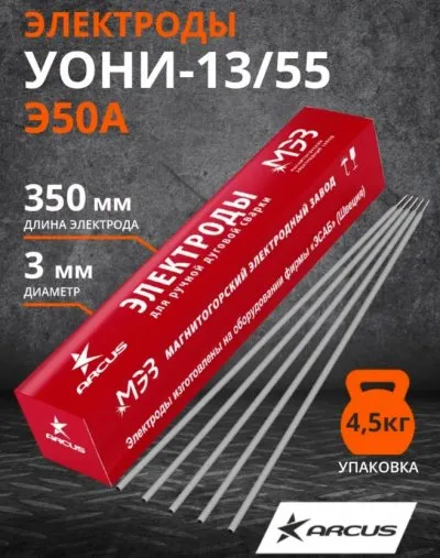 Электрод сварочные УОНИИ 13/55 (2.5 мм; 4.5 кг) купить в Москве