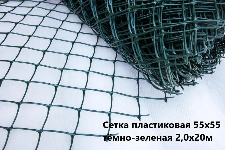 Сетка садовая (55х55) темно-зелёная (пластиковая) 2,0х20 м купить в Москве фото