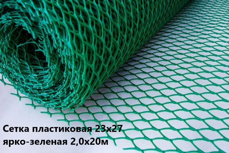 Сетка садовая (23х27) ярко-зелёная (пластиковая) 2,0х20 м купить в Москве фото