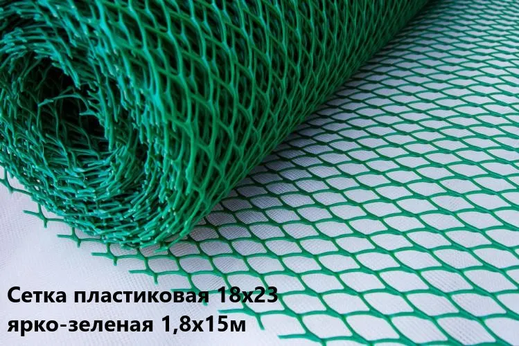 Сетка садовая (18х23) ярко-зелёная (пластиковая) 1,8х15 м купить в Москве фото