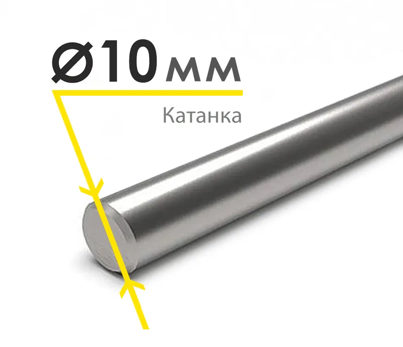  10 мм  , выгодная цена за метр и тонну