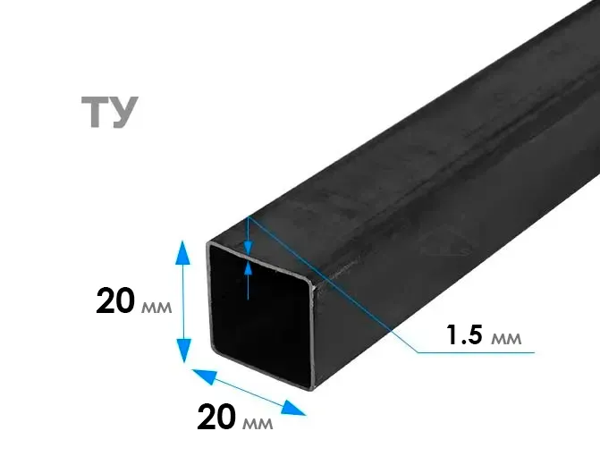 Труба квадратная 20х20х1.5 мм ТУ