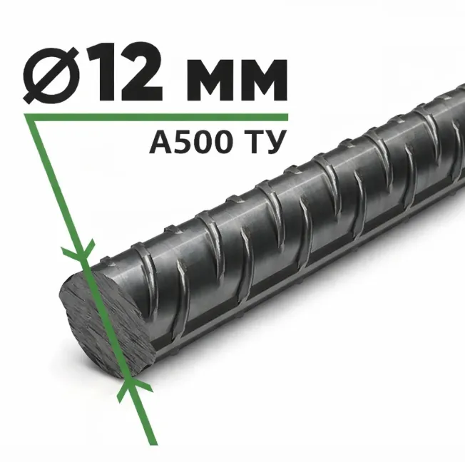 Арматура 12 мм А500 ТУ