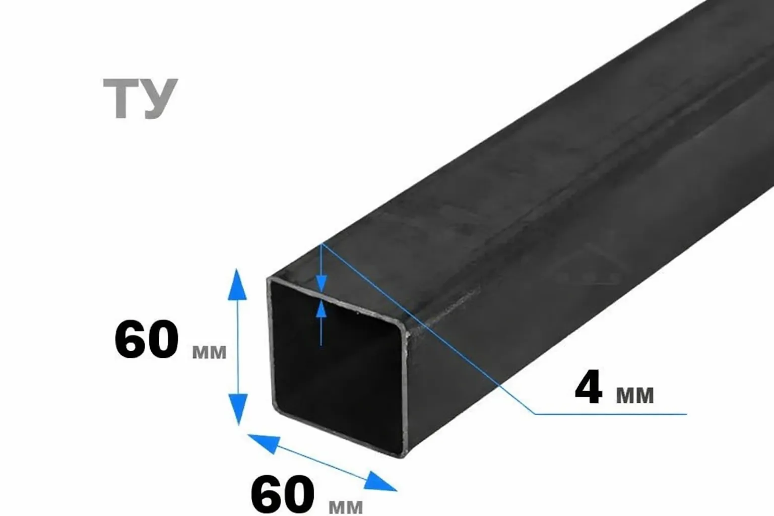Труба профильная 60х60х4 мм ТУ
