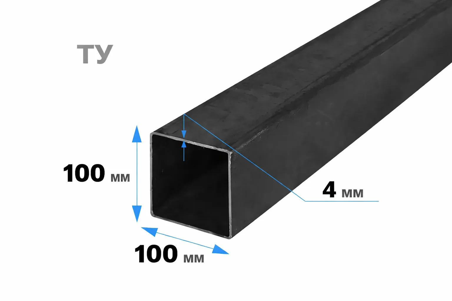 Труба профильная 100х100х4 мм ТУ