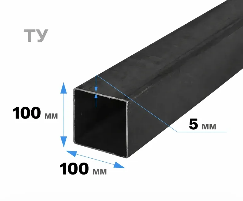 Труба профильная 100х100х5 мм ТУ