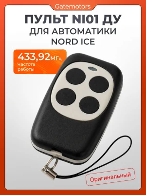 Пульт NI01 дистанционного управления для автоматики NORD ICE
