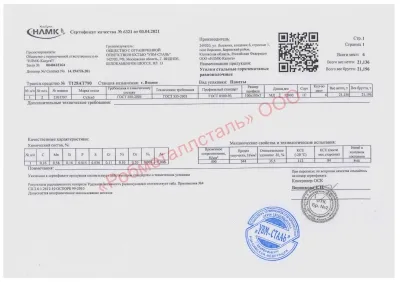 Сертификат Сертификат на Уголок 100x100x7 мм