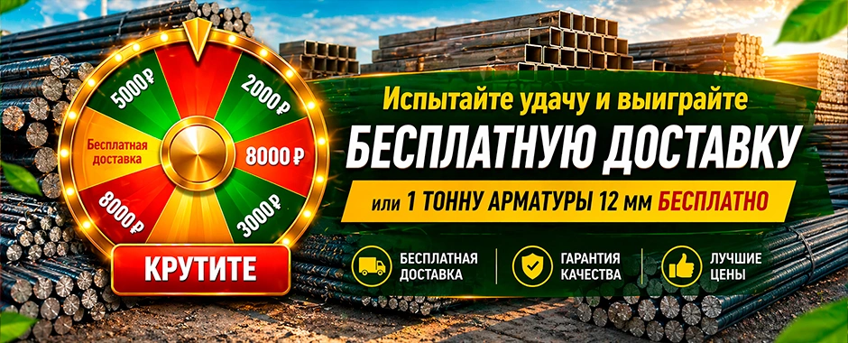 Металлобаза Робметаллсталь