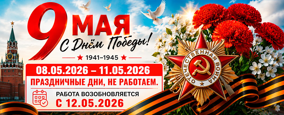 Металлобаза Робметаллсталь