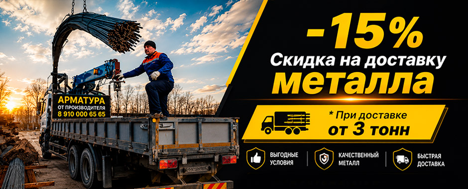 Металлобаза Робметаллсталь