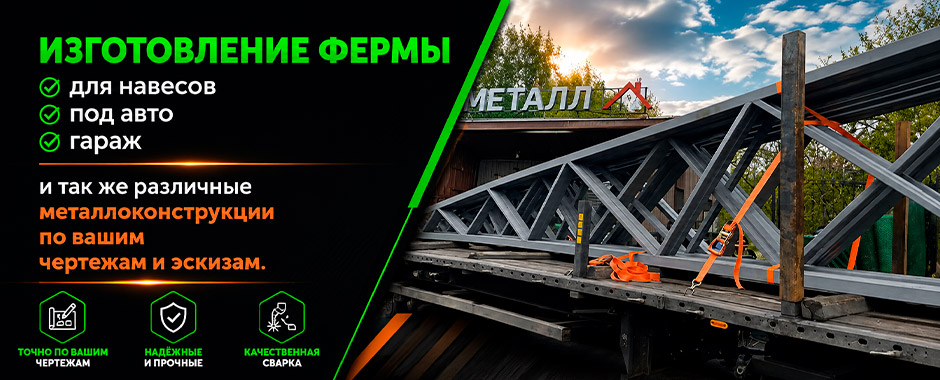 Металлобаза Робметаллсталь